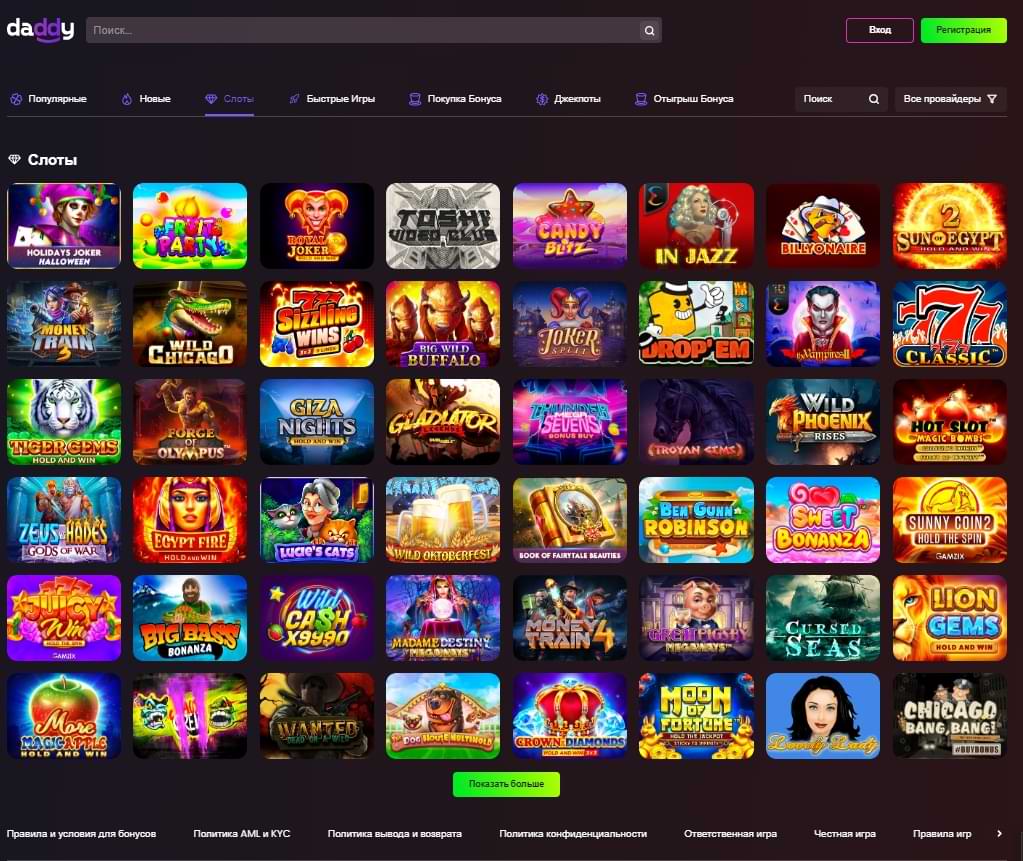 Слоты Daddy Casino